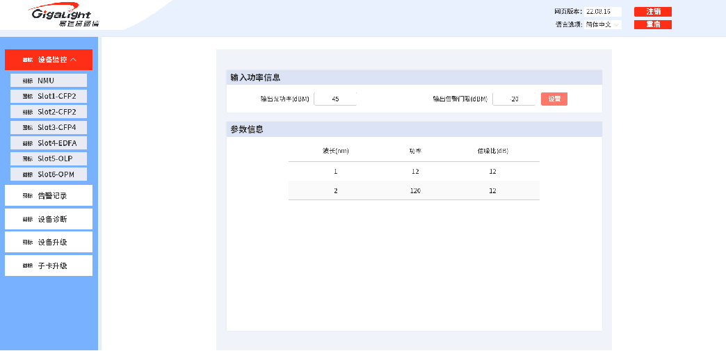 易飞扬网络管理