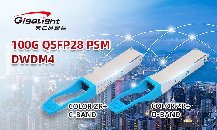 易飞扬发布color zr 系列四载波（4×25g nrz）平行100g qsfp28 dwdm4光模块，可选o-band/c-band波长解决缩略图